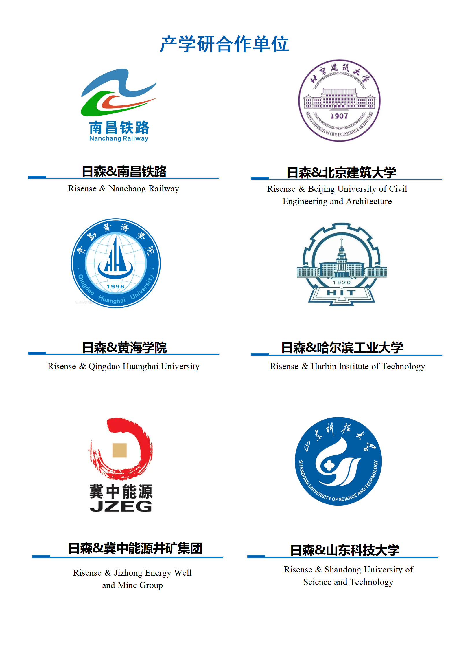 校企合作
