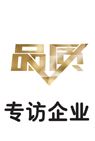 品质栏目