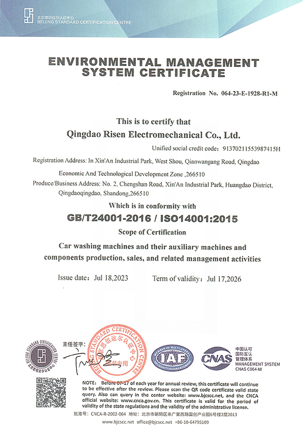 ISO 14001 环境管理体系认证
