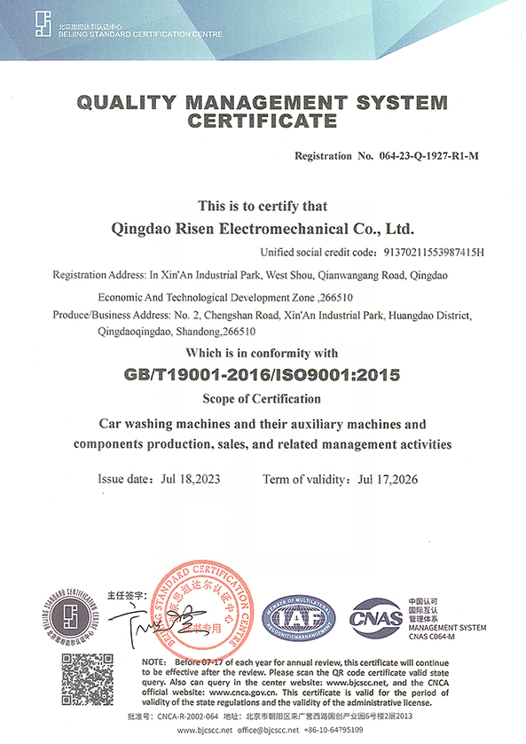 ISO 9001 质量管理体系认证