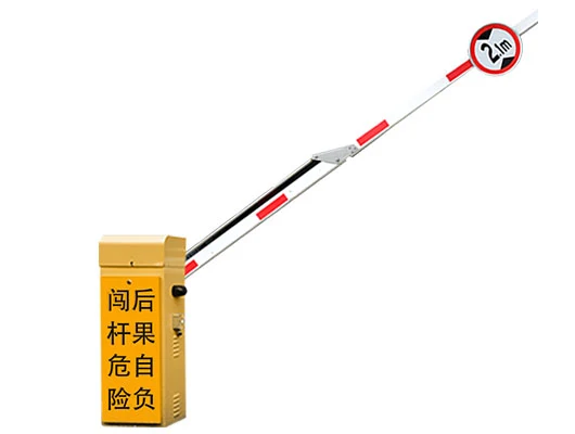 限高防撞智能道闸系统
